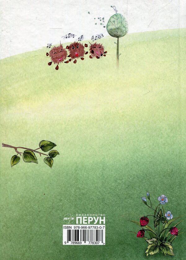 Adventures of Grinni / Пригоди Грінні Владимир Красуля 978-966-97783-0-7-2