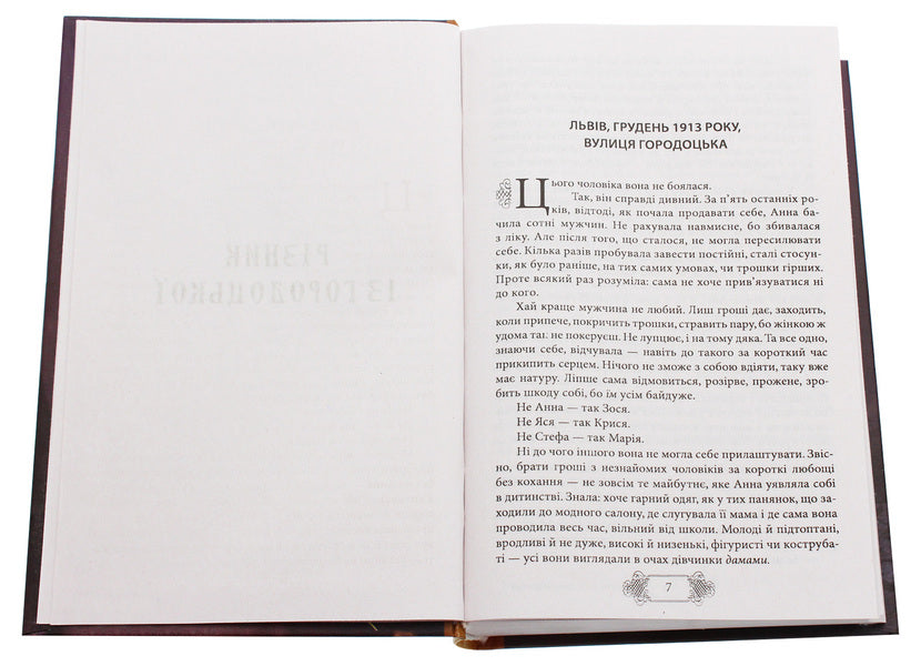 Adventures of Klim Koshovoy. Continuation, 1913-1918 / Пригоди Клима Кошового. Продовження, 1913-1918 Андрей Кокотюха 978-966-03-8998-4-4