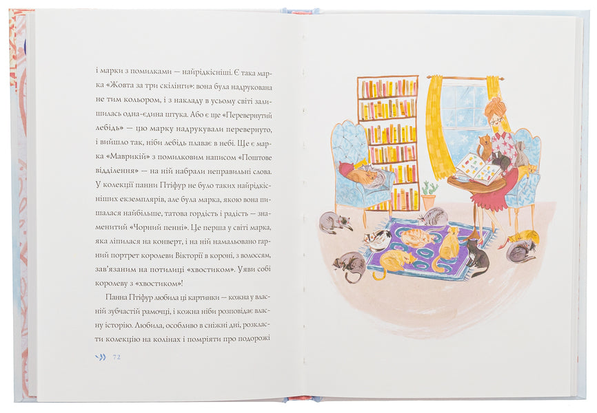 Adventures of Miss Ptifur / Пригоди панни Птіфур Энн Майклс 9786178287054-5