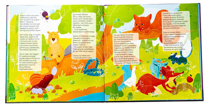 Adventures of Mutlyk / Пригоди Мутлика Сергей Фалион 978-966-986-609-7-5
