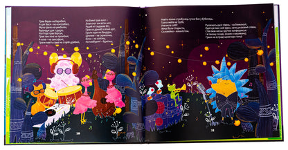 Adventures of Mutlyk / Пригоди Мутлика Сергей Фалион 978-966-986-609-7-6