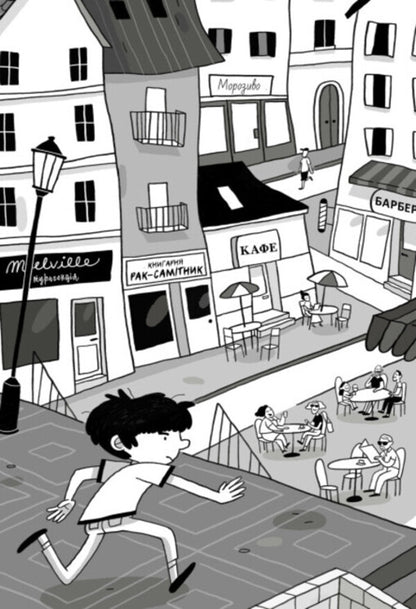 Adventures of Nazar Malik. Book 1. The chef's secret / Пригоди Назара Маліка. Книга 1. Таємниця шеф-кухаря Оливия Корио 978-617-09-8208-7-2