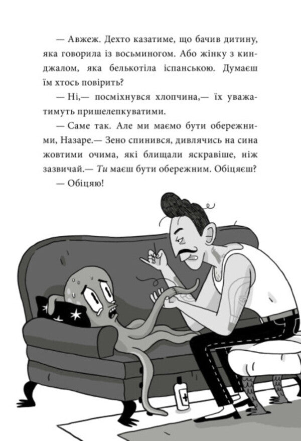 Adventures of Nazar Malik. Book 1. The chef's secret / Пригоди Назара Маліка. Книга 1. Таємниця шеф-кухаря Оливия Корио 978-617-09-8208-7-6