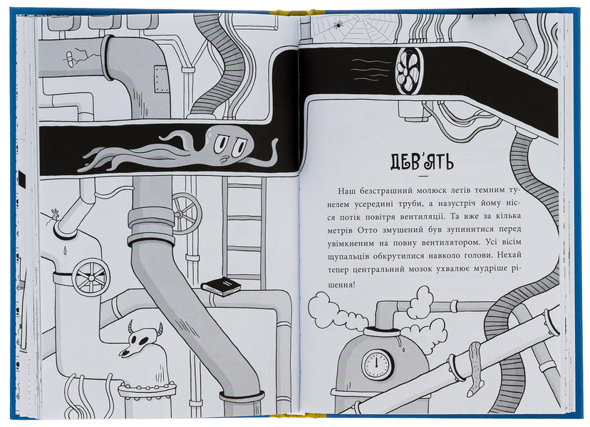 Adventures of Nazar Malik. Book 3. Skeleton of Kassosaurus / Пригоди Назара Маліка. Книга 3. Скелет кашозавра Оливия Корио 978-617-09-8699-3-5