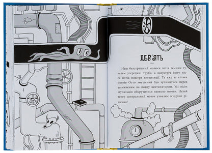 Adventures of Nazar Malik. Book 3. Skeleton of Kassosaurus / Пригоди Назара Маліка. Книга 3. Скелет кашозавра Оливия Корио 978-617-09-8699-3-5