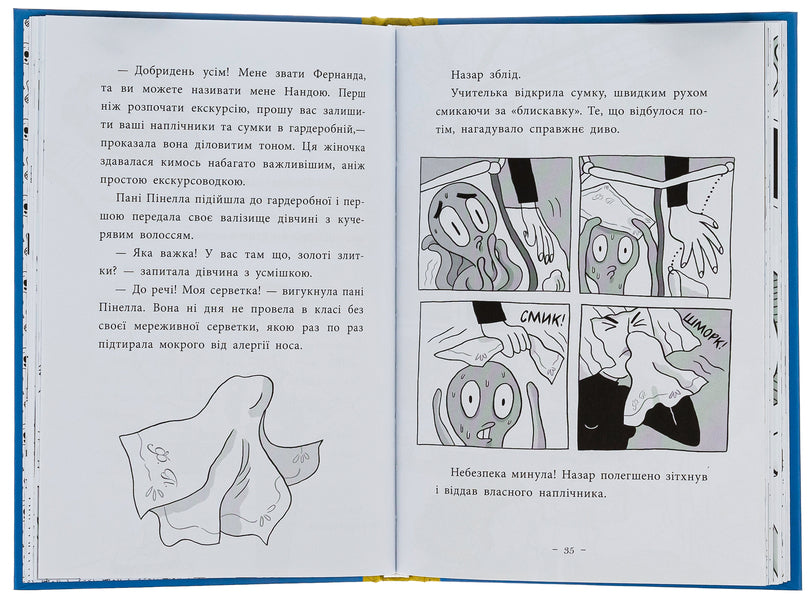 Adventures of Nazar Malik. Book 3. Skeleton of Kassosaurus / Пригоди Назара Маліка. Книга 3. Скелет кашозавра Оливия Корио 978-617-09-8699-3-6
