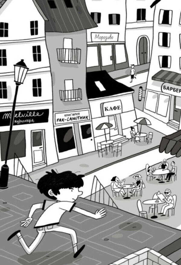 Adventures of Nazar Malik (set of 3 books) / Пригоди Назара Маліка (комплект із 3 книг) Оливия Корио 978-617-09-8208-7, 978-617-09-8209-4, 978-617-09-8699-3-5