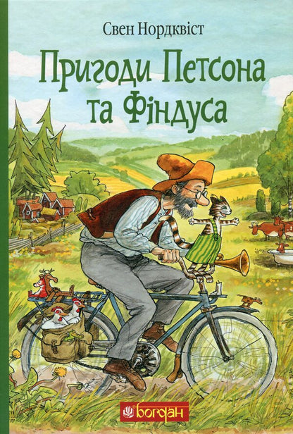 Adventures of Petson and Findus / Пригоди Петсона та Фіндуса Свен Нурдквист 978-966-10-6607-5-1