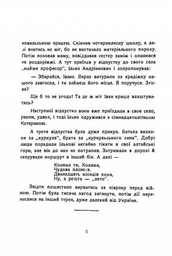 Adventures of Rubens / Пригоди Рубенса Анатоль Галан 978-611-01-2556-7-4