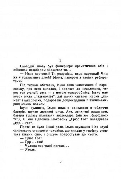 Adventures of Rubens / Пригоди Рубенса Анатоль Галан 978-611-01-2556-7-5