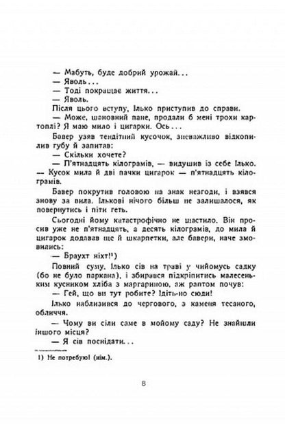 Adventures of Rubens / Пригоди Рубенса Анатоль Галан 978-611-01-2556-7-6