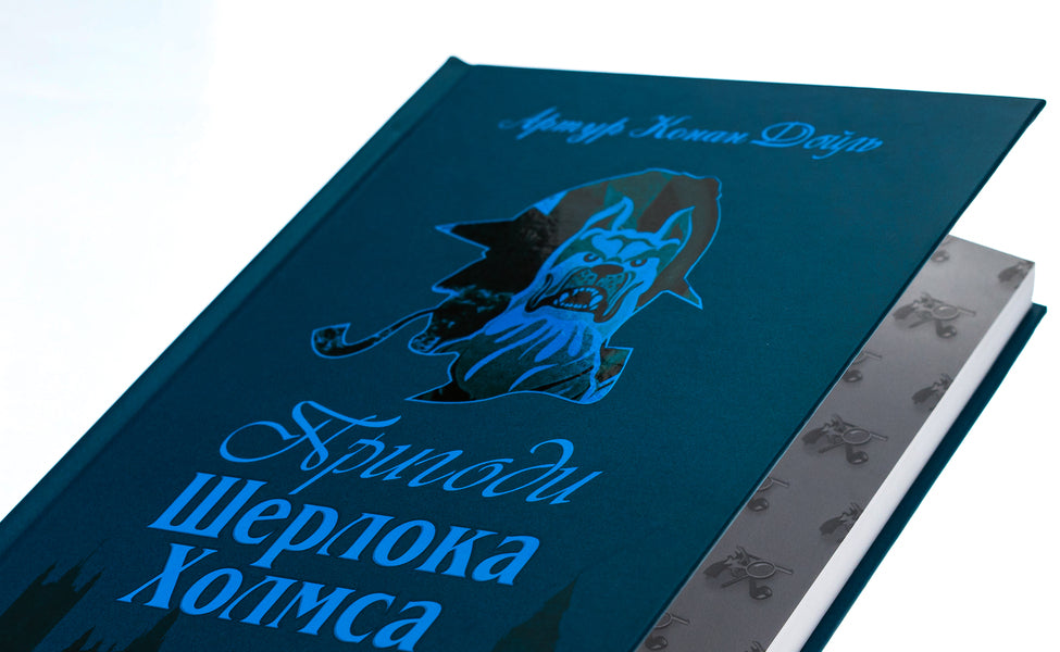 Adventures of Sherlock Holmes. Volume 2 / Пригоди Шерлока Холмса. Том 2 Артур Конан Дойл 978-966-01-0449-5-4