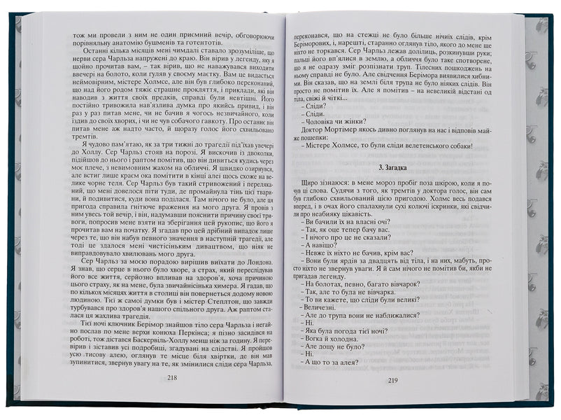 Adventures of Sherlock Holmes. Volume 2 / Пригоди Шерлока Холмса. Том 2 Артур Конан Дойл 978-966-01-0449-5-5