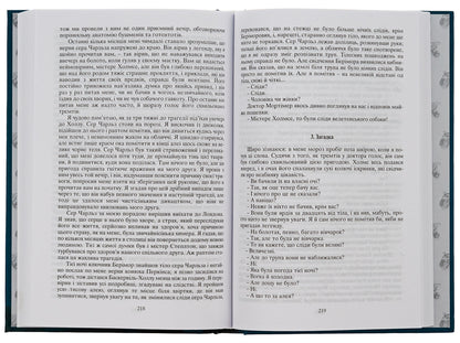 Adventures of Sherlock Holmes. Volume 2 / Пригоди Шерлока Холмса. Том 2 Артур Конан Дойл 978-966-01-0449-5-5