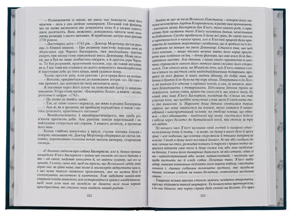 Adventures of Sherlock Holmes. Volume 2 / Пригоди Шерлока Холмса. Том 2 Артур Конан Дойл 978-966-01-0449-5-6