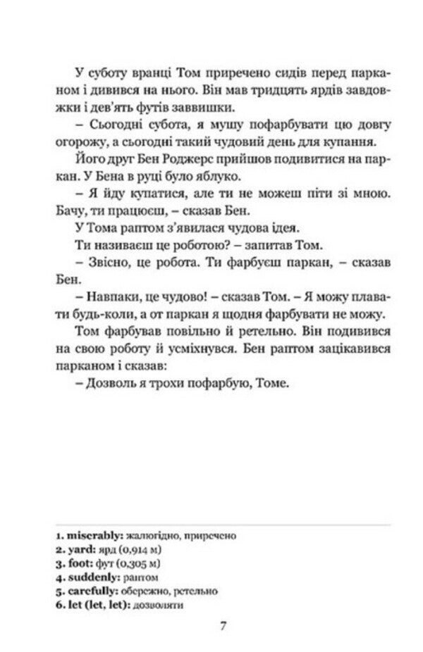 Adventures of Tom Sawyer / Adventures of Tom Sawyer / Пригоди Тома Соєра / Adventures of Tom Sawyer Марк Твен 978-966-944-321-2-5