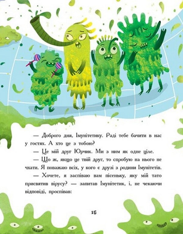 Adventures of Yurchik in the Land of Microbes / Пригоди Юрчика в Країні Мікробів Наталия Колесниченко-Братунь 978-617-09-8126-4-5