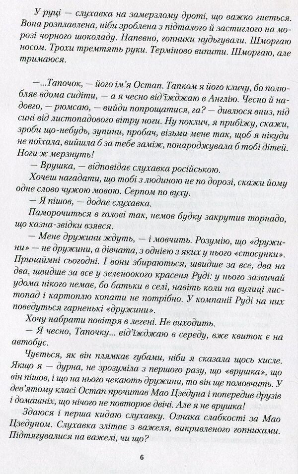 Adventures of a big girl in a flat city / Пригоди великої дівчинки в пласкому місті Юлия Пилявская -5