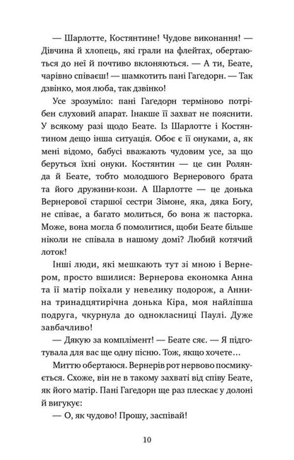 Adventures of a detective cat. Book 4. For the sake of sardines in oil / Пригоди кота-детектива. Книга 4. Заради сардин в олії Фрауке Шойнеманн 978-617-548-033-5-6