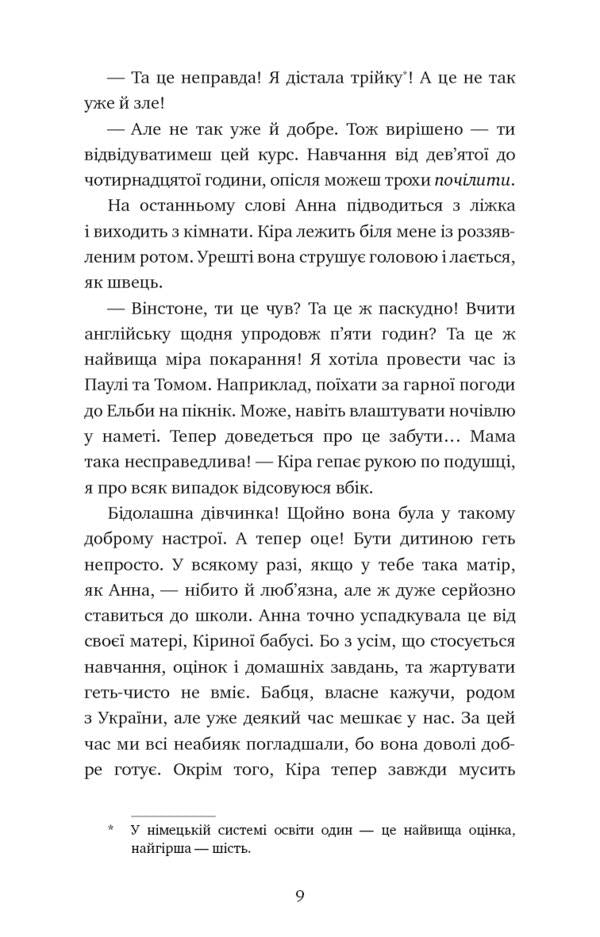 Adventures of a detective cat. Book 5. Cat undercover / Пригоди кота-детектива. Книга 5. Кіт під прикриттям Фрауке Шойнеманн 978-617-548-160-8-5