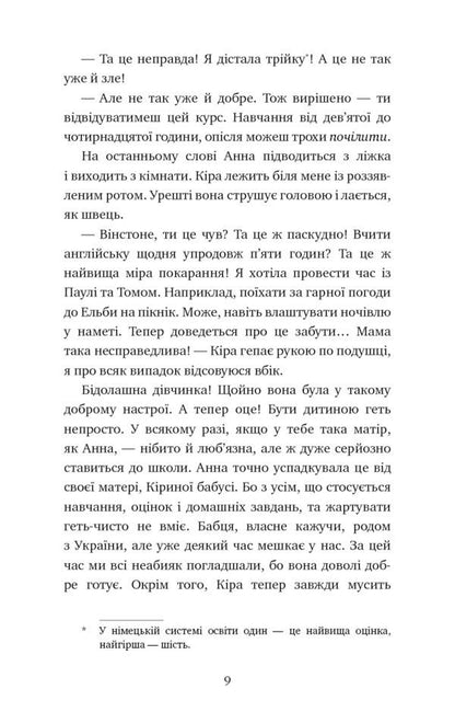 Adventures of a detective cat. Book 5. Cat undercover / Пригоди кота-детектива. Книга 5. Кіт під прикриттям Фрауке Шойнеманн 978-617-548-160-8-5