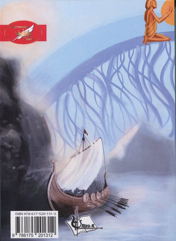 Adventures of a psychologist / Пригоди психологині Дима Павло 978-617-520-131-2-2