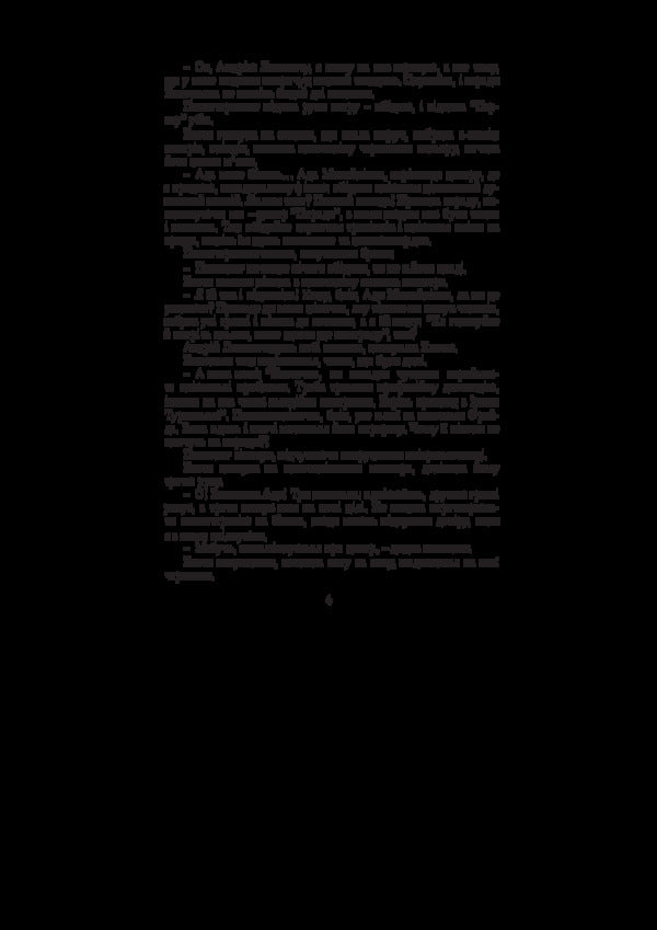 Adventures of a psychologist / Пригоди психологині Дима Павло 978-617-520-131-2-4