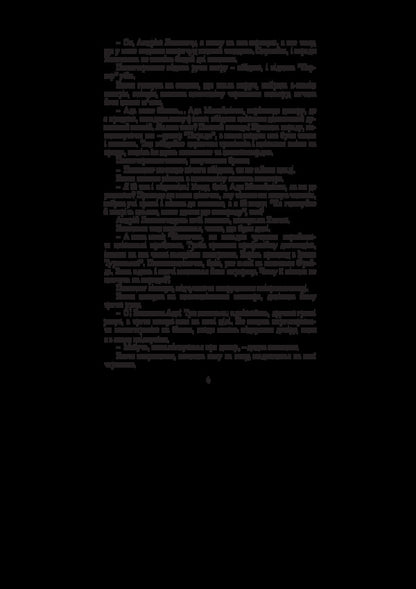 Adventures of a psychologist / Пригоди психологині Дима Павло 978-617-520-131-2-4