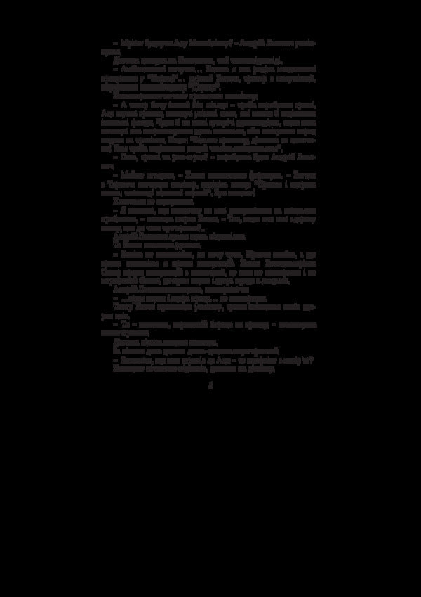 Adventures of a psychologist / Пригоди психологині Дима Павло 978-617-520-131-2-5