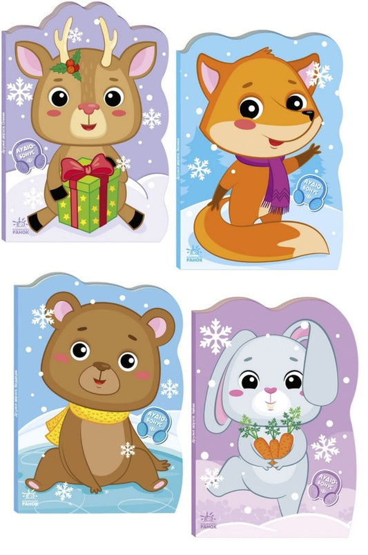 Adventures of animals (a set of 4 books) / Пригоди звіряток (комплект із 4 книг) Ирина Солнышко 9789667510558, 9789667510527, 9789667510534, 9789667510541-1