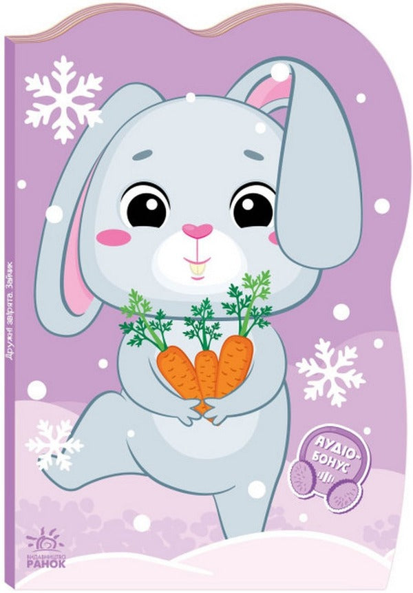 Adventures of animals (a set of 4 books) / Пригоди звіряток (комплект із 4 книг) Ирина Солнышко 9789667510558, 9789667510527, 9789667510534, 9789667510541-3