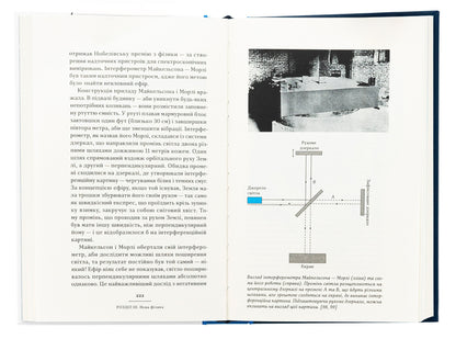 Adventures of physical laws / Пригоди фізичних законів Олег Фея 978-617-569-680-4-5