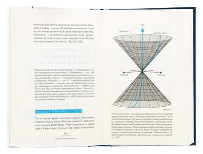 Adventures of physical laws / Пригоди фізичних законів Олег Фея 978-617-569-680-4-6
