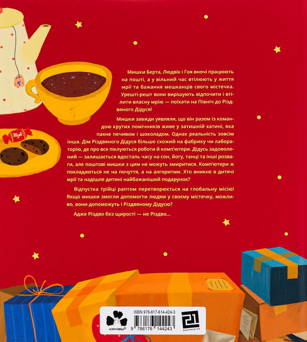 Adventures of postal mice in the north / Пригоди поштових мишок на півночі Игне Зарамбайте 978-617-614-424-3-2