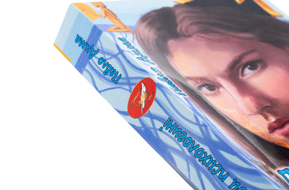Adventures of psychology / Пригоди психологині Павел Дыма 978-617-520-131-2-4