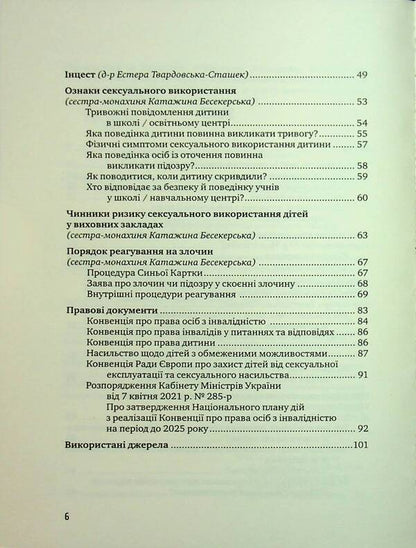 Advisor for caregivers. How to protect children and adults with intellectual disorders of sexual abuse? / Порадник для вихователів. Як захистити дітей та дорослих з інтелектуальними порушеннями від сексуального насильства? Марек Бабик, Катажина Бесекерская, Эстера Твардовска-Сташек 978-966-938-821-6-3