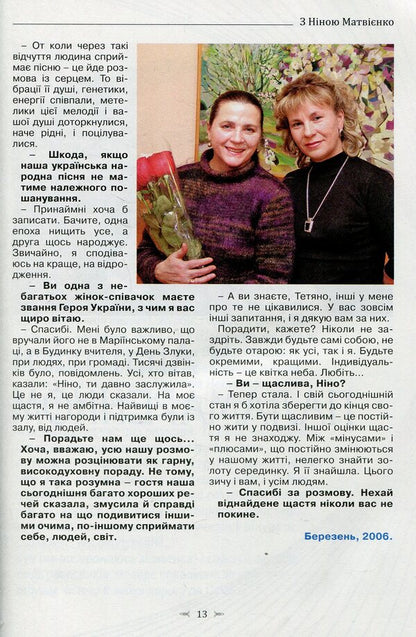 Advisory guest house. Stories of life and success / Порадницька гостина. Історії життя та успіху Татьяна Власюк 978-966-97545-9-2-5