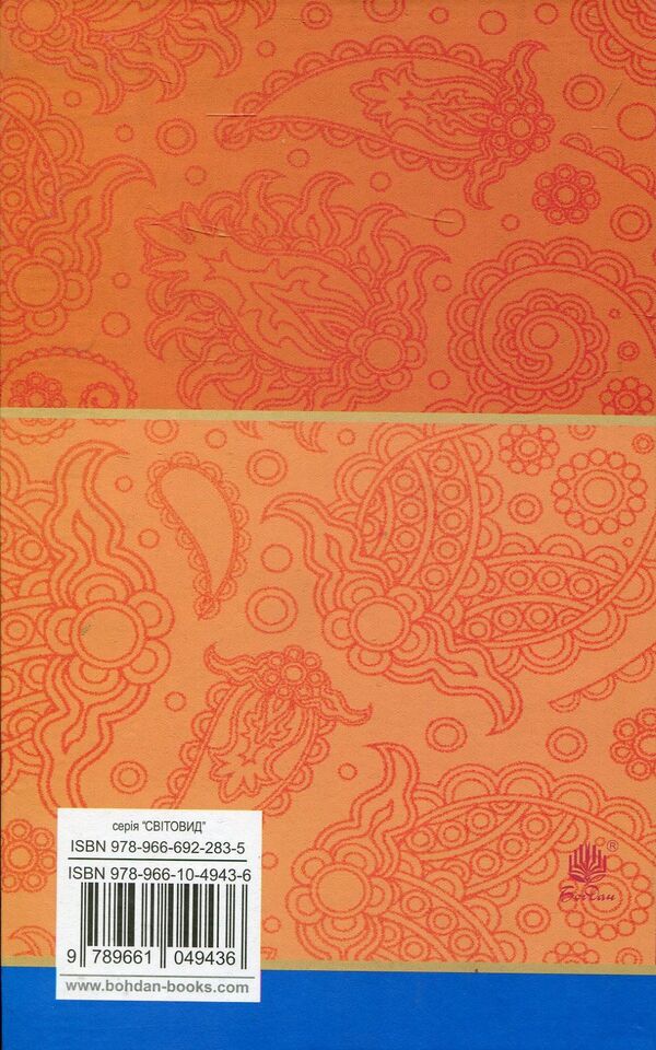 Aeneid. Natalka Poltavka / Енеїда. Наталка Полтавка Иван Котляревский 978-966-10-4943-6-2