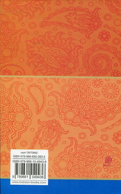 Aeneid. Natalka Poltavka / Енеїда. Наталка Полтавка Иван Котляревский 978-966-10-4943-6-2