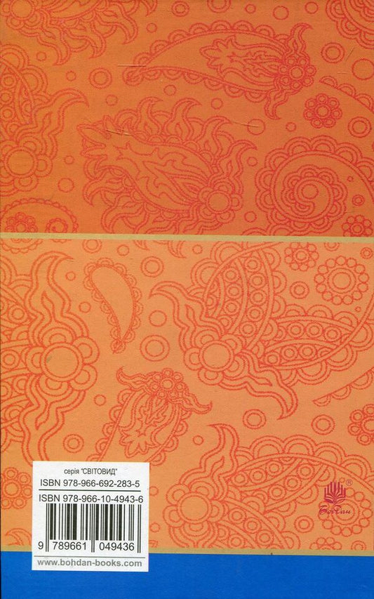 Aeneid. Natalka Poltavka / Енеїда. Наталка Полтавка Иван Котляревский 978-966-10-4943-6-2