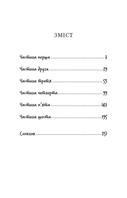 Aeneid / Енеїда Иван Котляревский 978-617-548-291-9-3