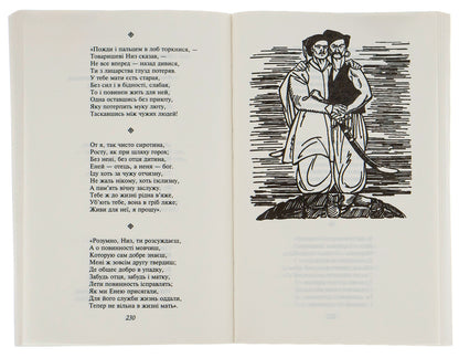 Aeneid / Енеїда Иван Котляревский 978-617-551-040-7-6