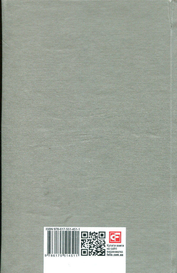 Aeneid / Енеїда Иван Котляревский 978-617-551-451-1-2