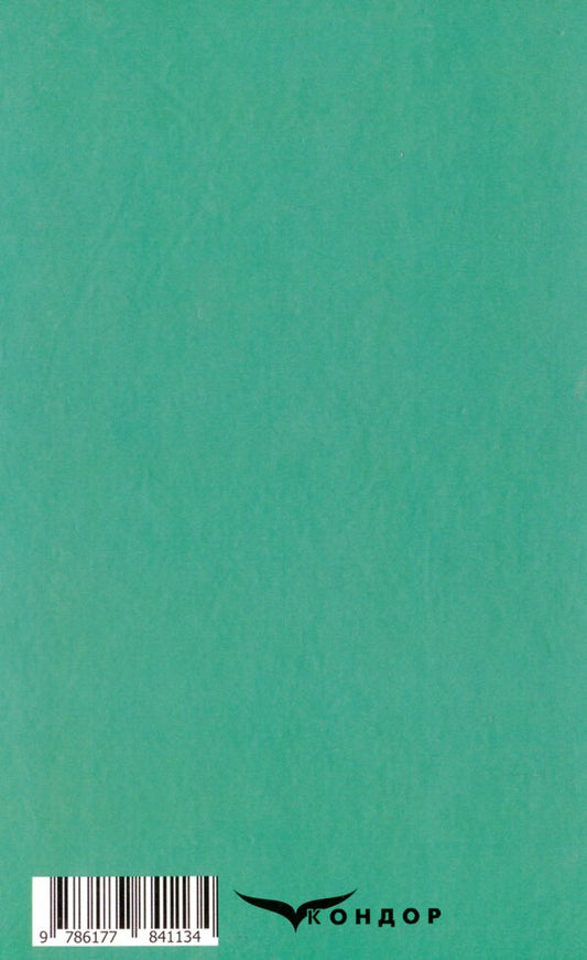 Aeneid / Енеїда Иван Котляревский 978-617-7841-13-4-2