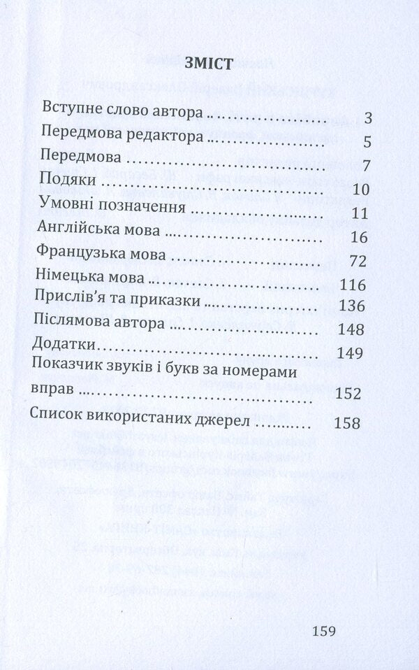 Aerobics in the mouth / Аеробіка в роті Валерий Куринский 978-966-986-623-3-4