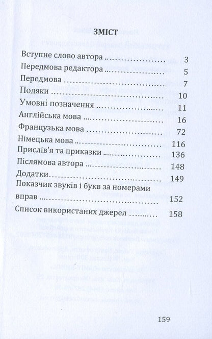 Aerobics in the mouth / Аеробіка в роті Валерий Куринский 978-966-986-623-3-4