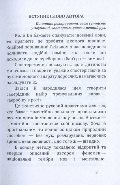 Aerobics in the mouth / Аеробіка в роті Валерий Куринский 978-966-986-623-3-5