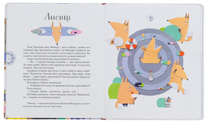 Aesop's Fables Told By Oleksandr Vyzhenko / Байки Езопа в переказі Олександра Виженка Aesop, Alexander Vyzhenko, Ekaterina Reida / Езоп, Олександр Виженко, Катерина Рейда 9789669152923-5