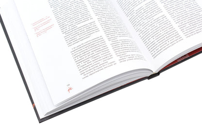 Aesthetics Of The Ukrainian Handwritten Font / Естетика українського рукописного шрифту / Author not specified 9789663490991-6