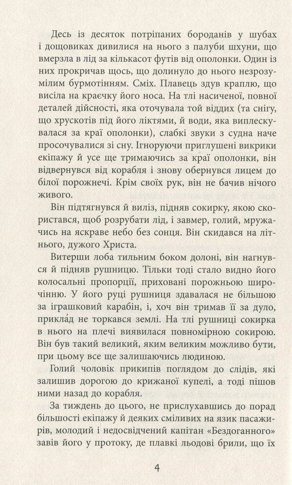 Afar / Вдалині Эрнан Диаз 978-617-09-5042-0-5